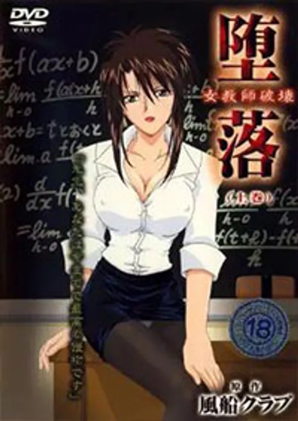 Daraku onna kyoushi hakai 1 video