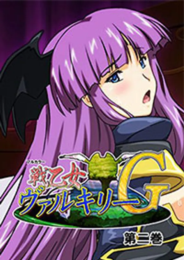 Ikusa otome valkyrie g 1 video
