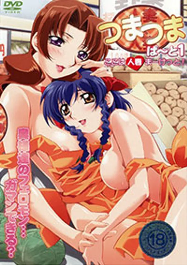 Tsuma tsuma (wife with wife) 1 video