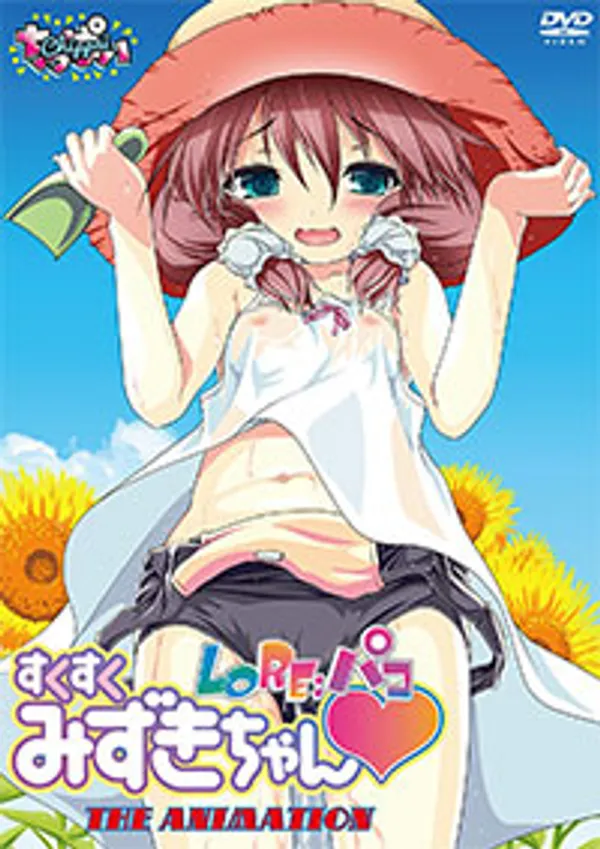 Lo re pako sukusuku mizuki-chan the animation 1 video